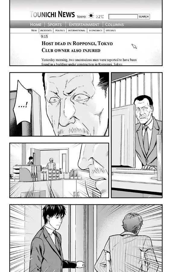 Roppongi Black Cross Chapter 62 6